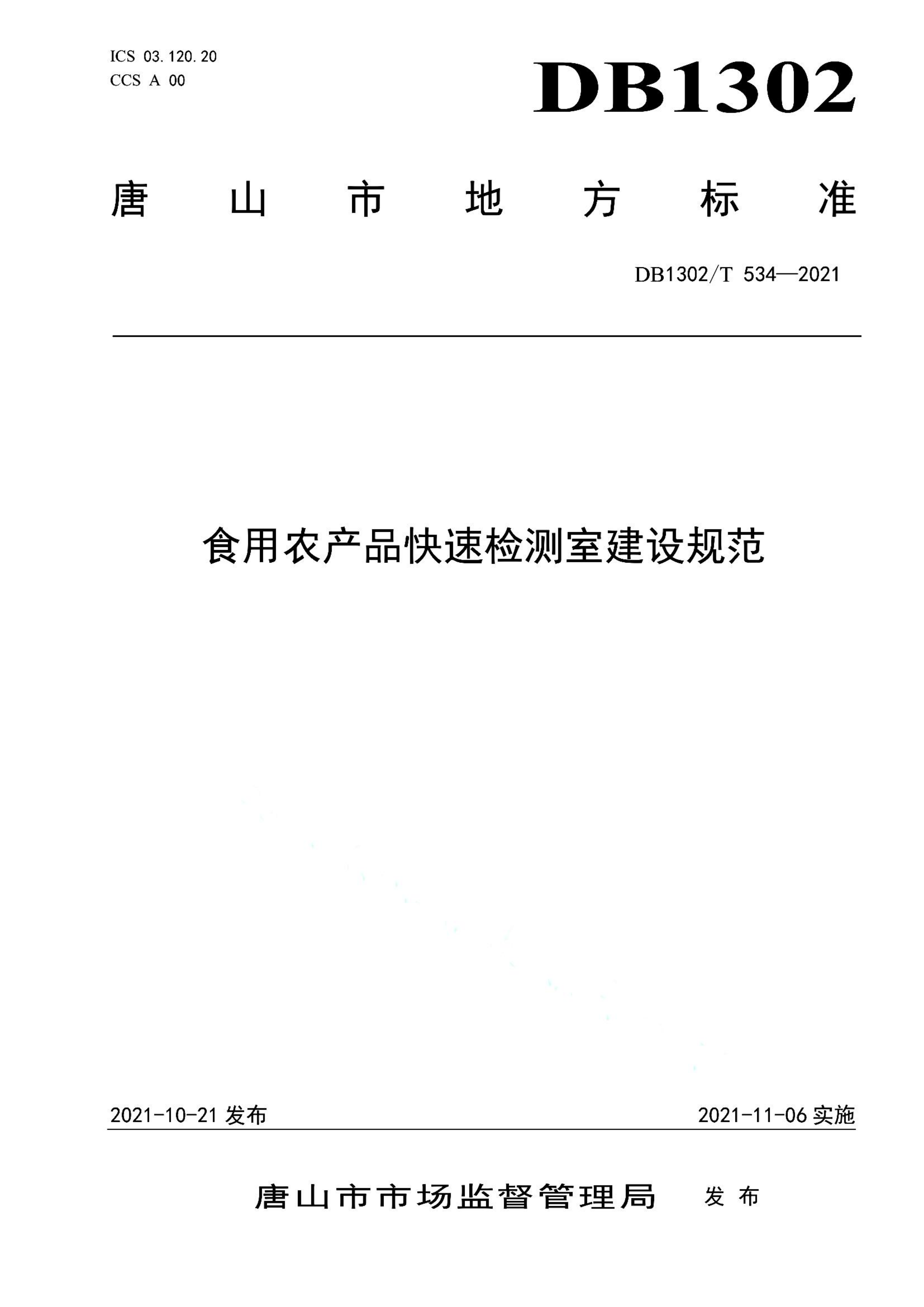资源详情图
